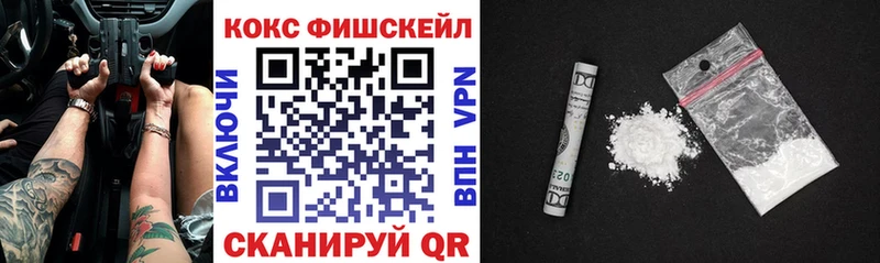 КОКАИН FishScale Мариинский Посад
