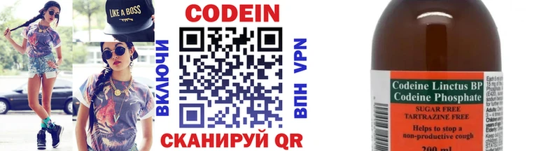 Codein напиток Lean (лин)  Купить где  Мариинский Посад 