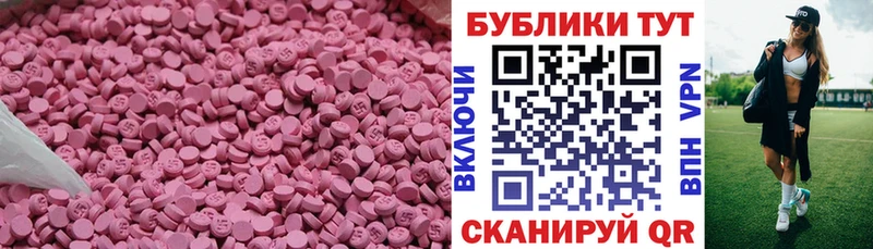 Ecstasy таблы  Купить где  Мариинский Посад 