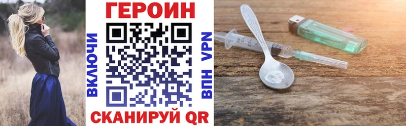 Купить закладки  Мариинский Посад  Героин герыч 