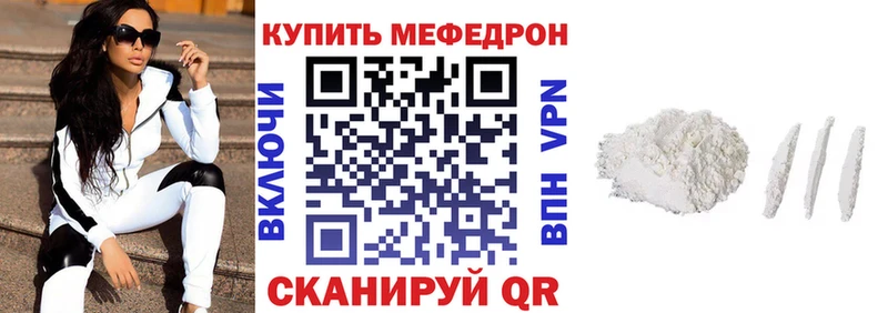 МЕФ мяу мяу  Мариинский Посад 