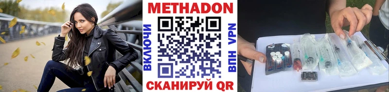 Купить закладки  Мариинский Посад  МЕТАДОН кристалл 